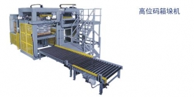 眉山高位碼垛機